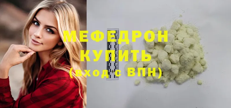 площадка формула  Кяхта  Мефедрон mephedrone 